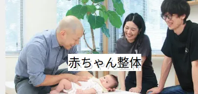 なかざわ整骨院